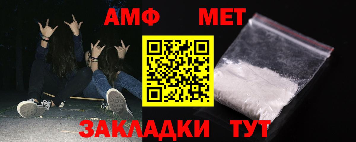 Мончегорск  АМФЕТАМИН VHQ  АМФ  Амфетамин  Вход с VPN 