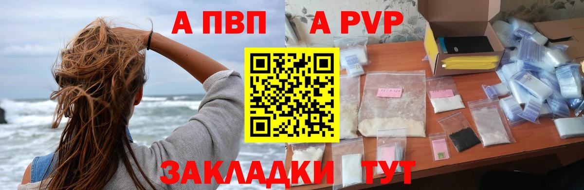 APVP мука  A-PVP Соль  Alpha PVP крисы CK  Alfa_PVP  Мончегорск  Вход с VPN 