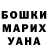 Героин хмурый Zabivnyaka Dasha