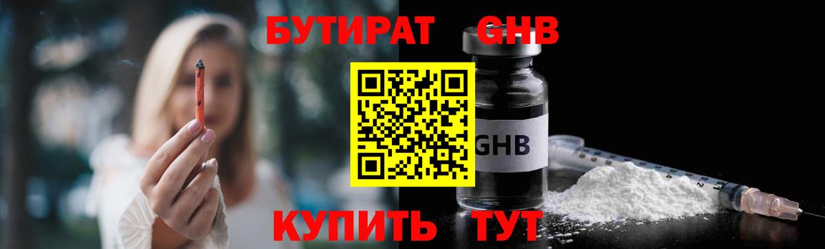 Мончегорск  Бутират Butirat  Вход с VPN 