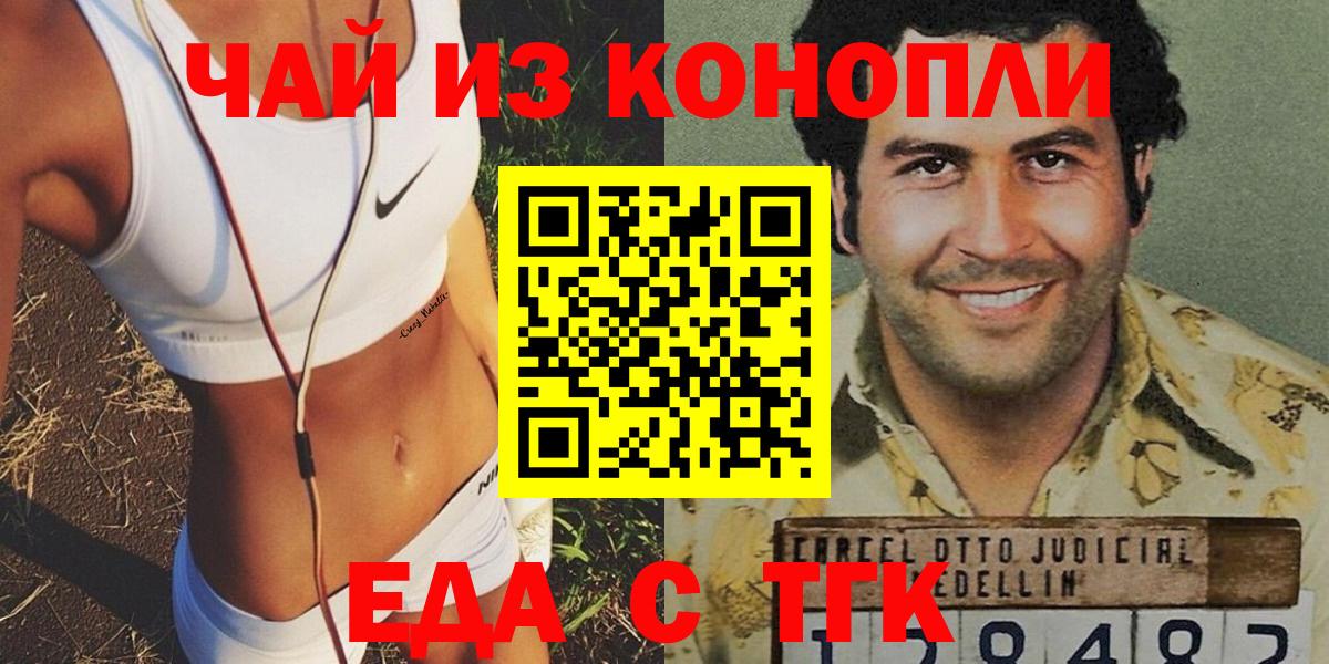 Печенье с ТГК марихуана  Вход с VPN  Мончегорск 