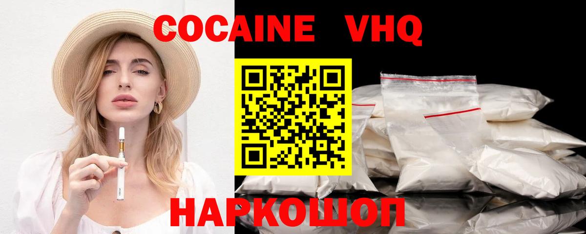 Cocaine  КОКАИН Columbia  Вход с VPN  Мончегорск 
