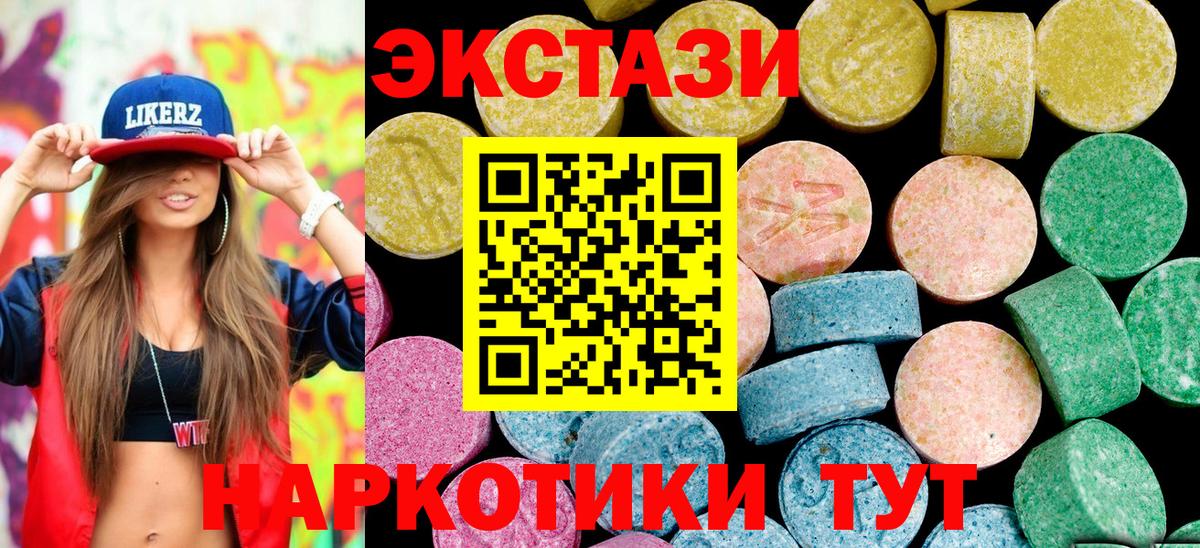 Экстази 99% Мончегорск