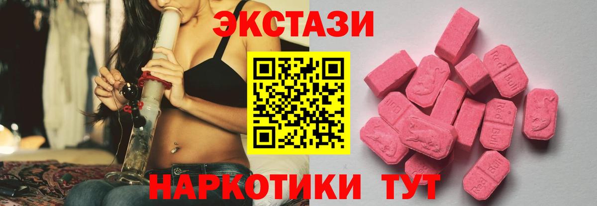 это какой сайт  Ecstasy  Мончегорск  Вход с VPN  Экстази 280мг 