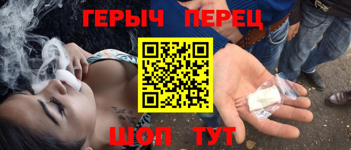 ГЕРОИН VHQ Мончегорск