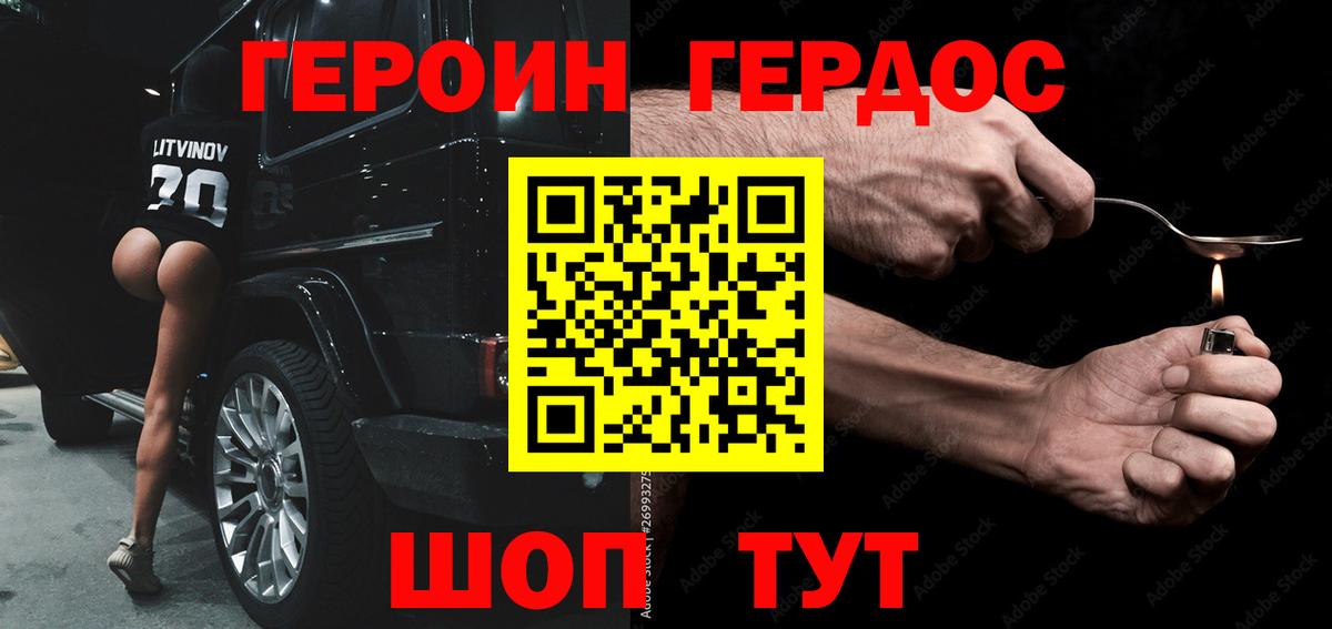 ГЕРОИН  Вход с VPN  Мончегорск  ГЕРОИН афганец 