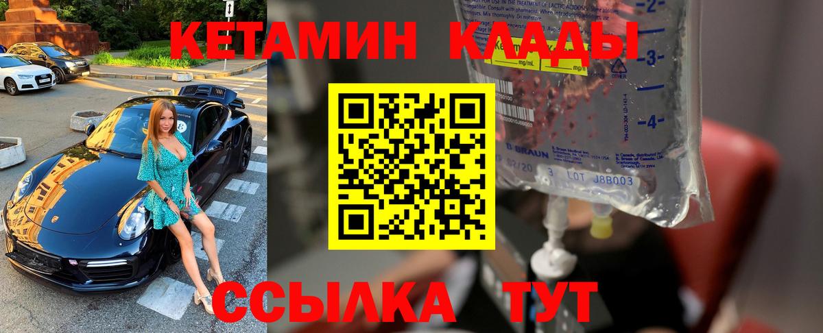 Кетамин VHQ  Вход с VPN  Мончегорск 