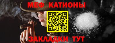 меф VHQ Можга