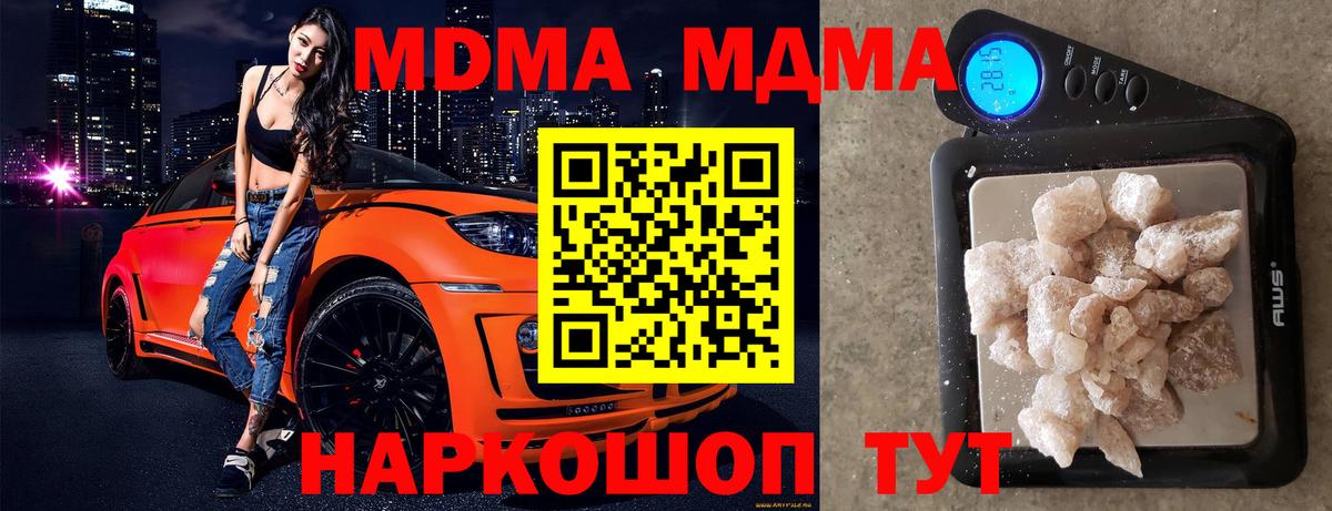 Мончегорск  MDMA кристаллы  Вход с VPN 