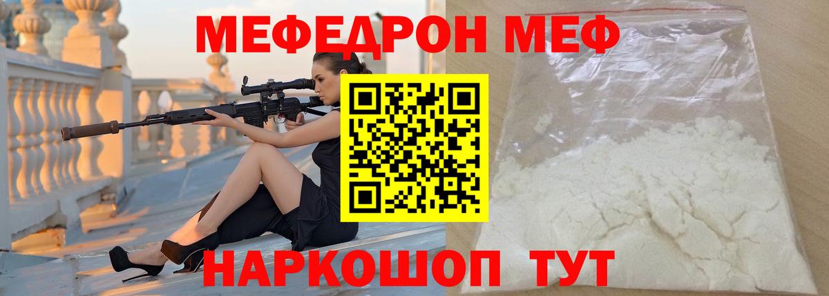 Меф мяу мяу мука Мончегорск