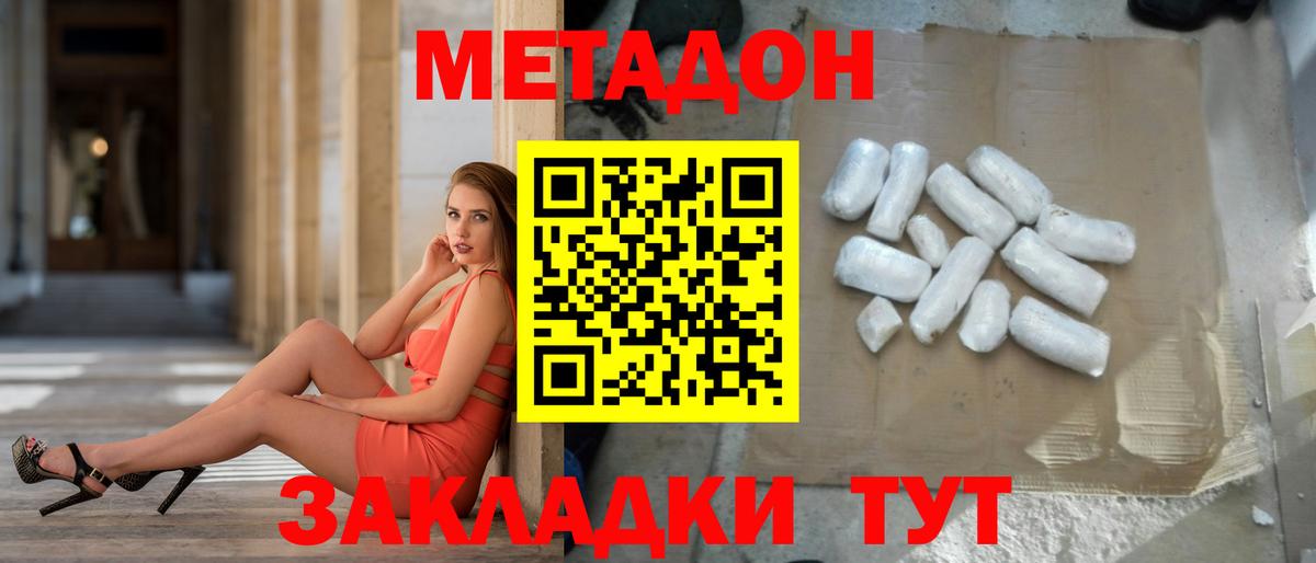 Мончегорск  МЕТАДОН белоснежный  МЕТАДОН белоснежный  Вход с VPN 