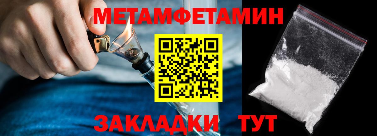 МЕТАМФЕТАМИН винт Мончегорск
